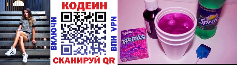 купить   Пикалёво  mega онион  Кодеин Purple Drank 