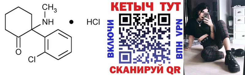 КЕТАМИН VHQ  Пикалёво 