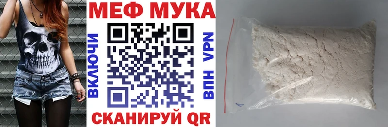 Меф мяу мяу мука Пикалёво