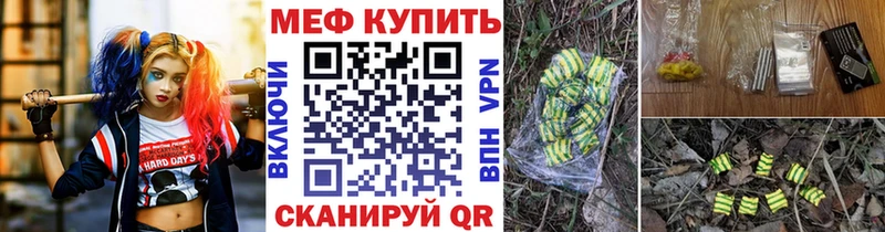 купить наркотик  Пикалёво  МЕФ mephedrone 