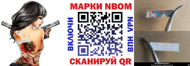 Марки NBOMe 1,8мг  Пикалёво 